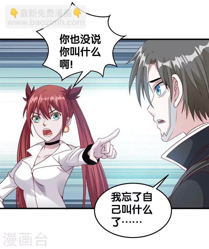 第39话 捡漏王-第39话