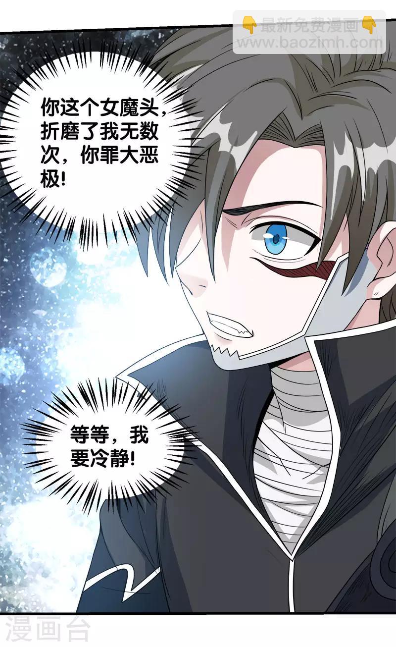第41话 卖装备-第41话