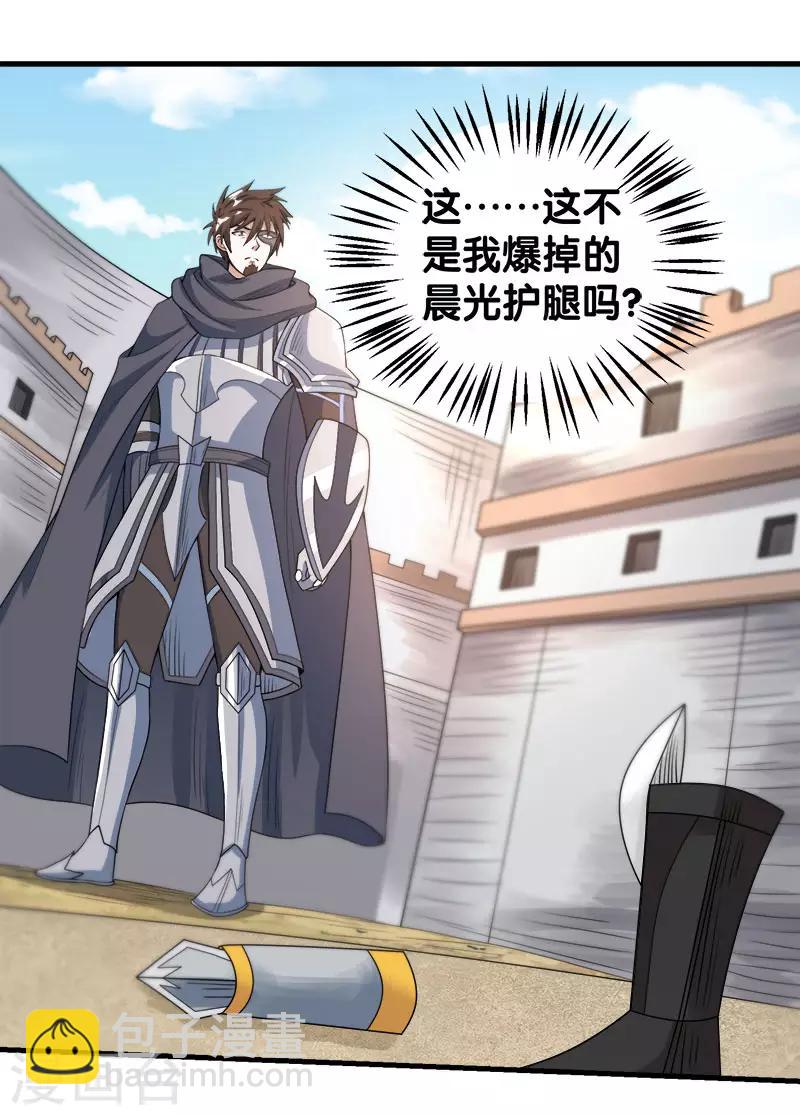 第41话 卖装备-第41话