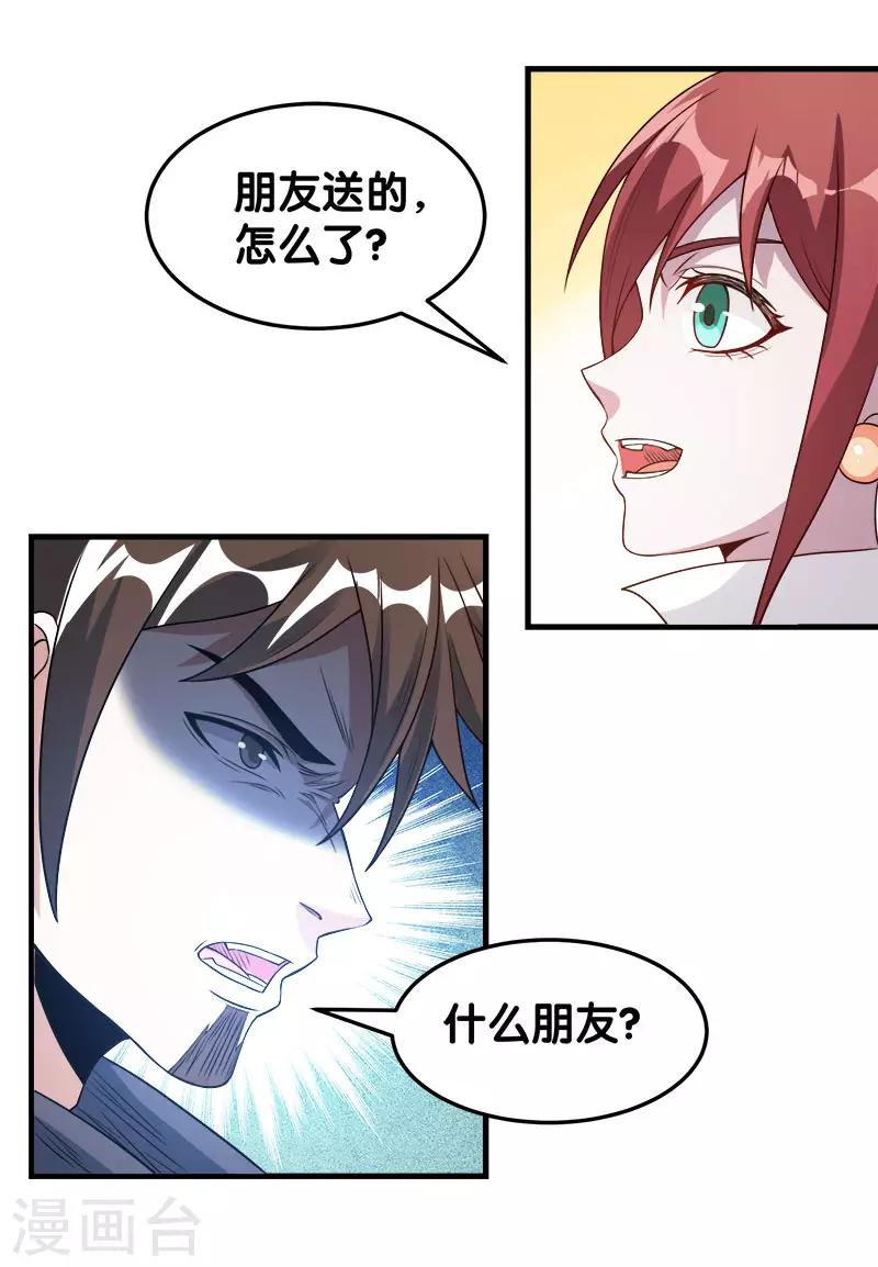 第41话 卖装备-第41话