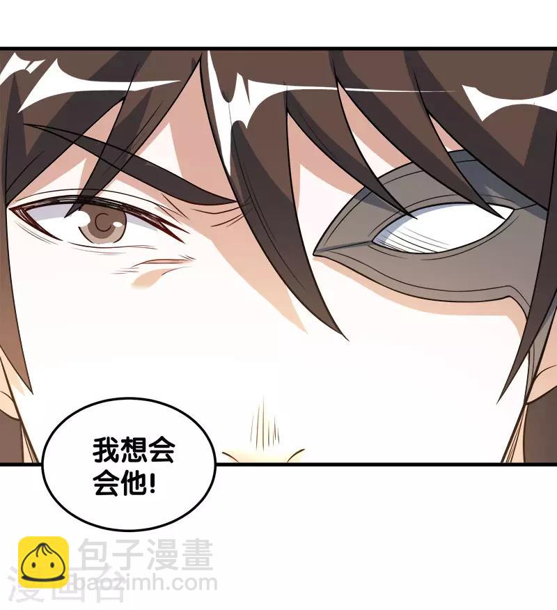 第41话 卖装备-第41话
