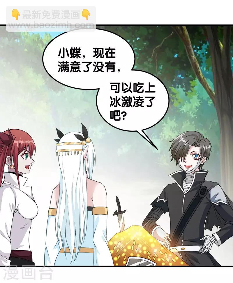 第41话 卖装备-第41话