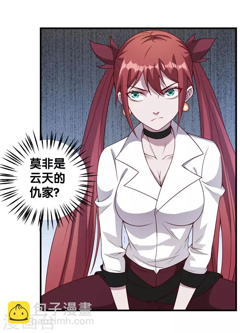 第41话 卖装备-第41话