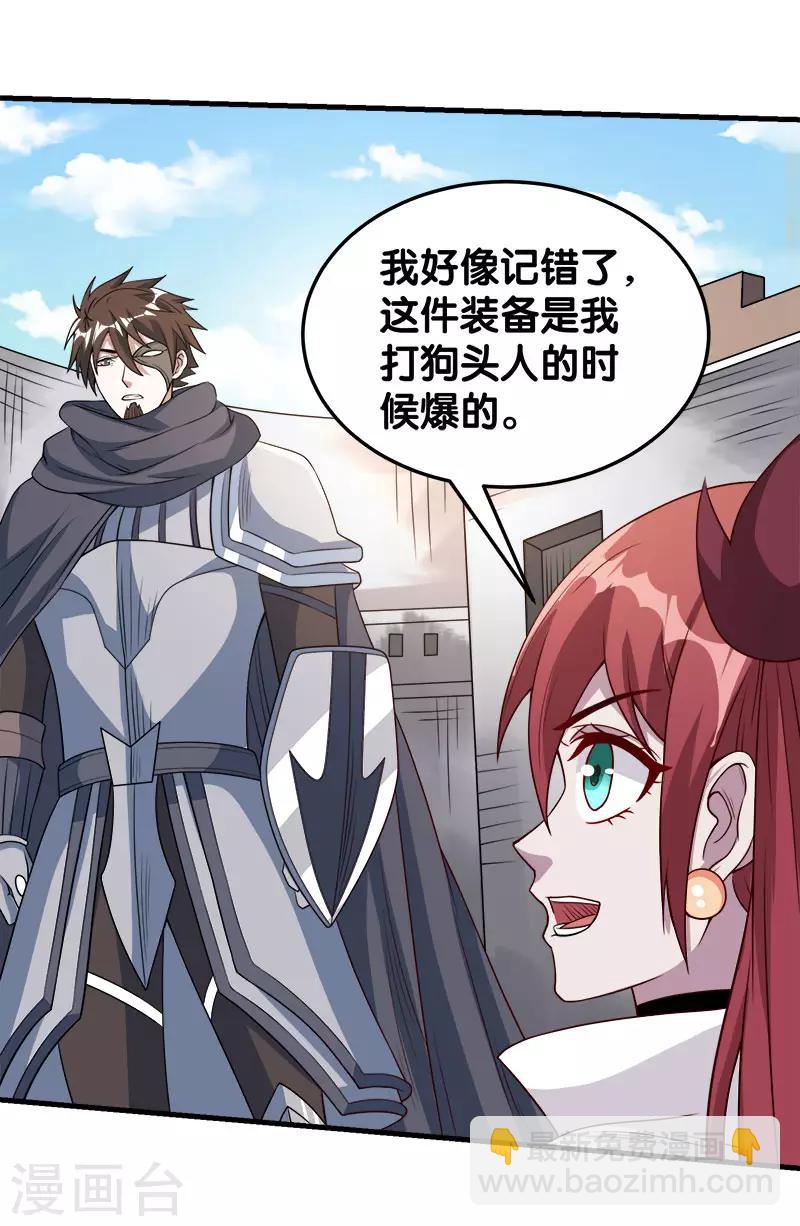 第41话 卖装备-第41话
