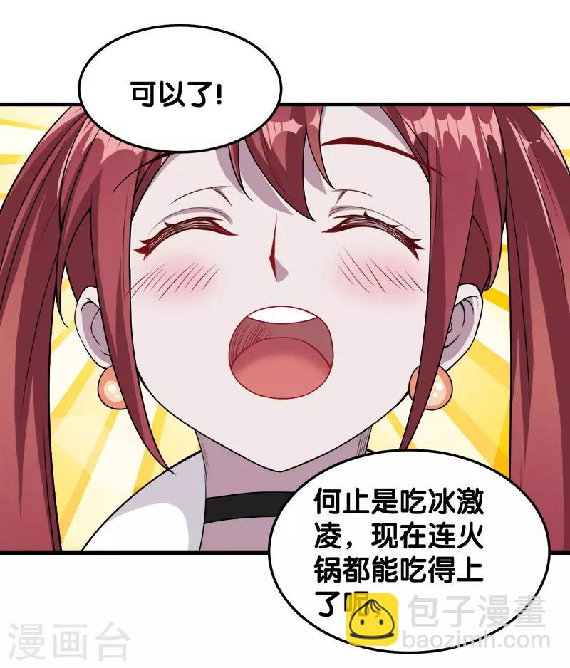 第41话 卖装备-第41话