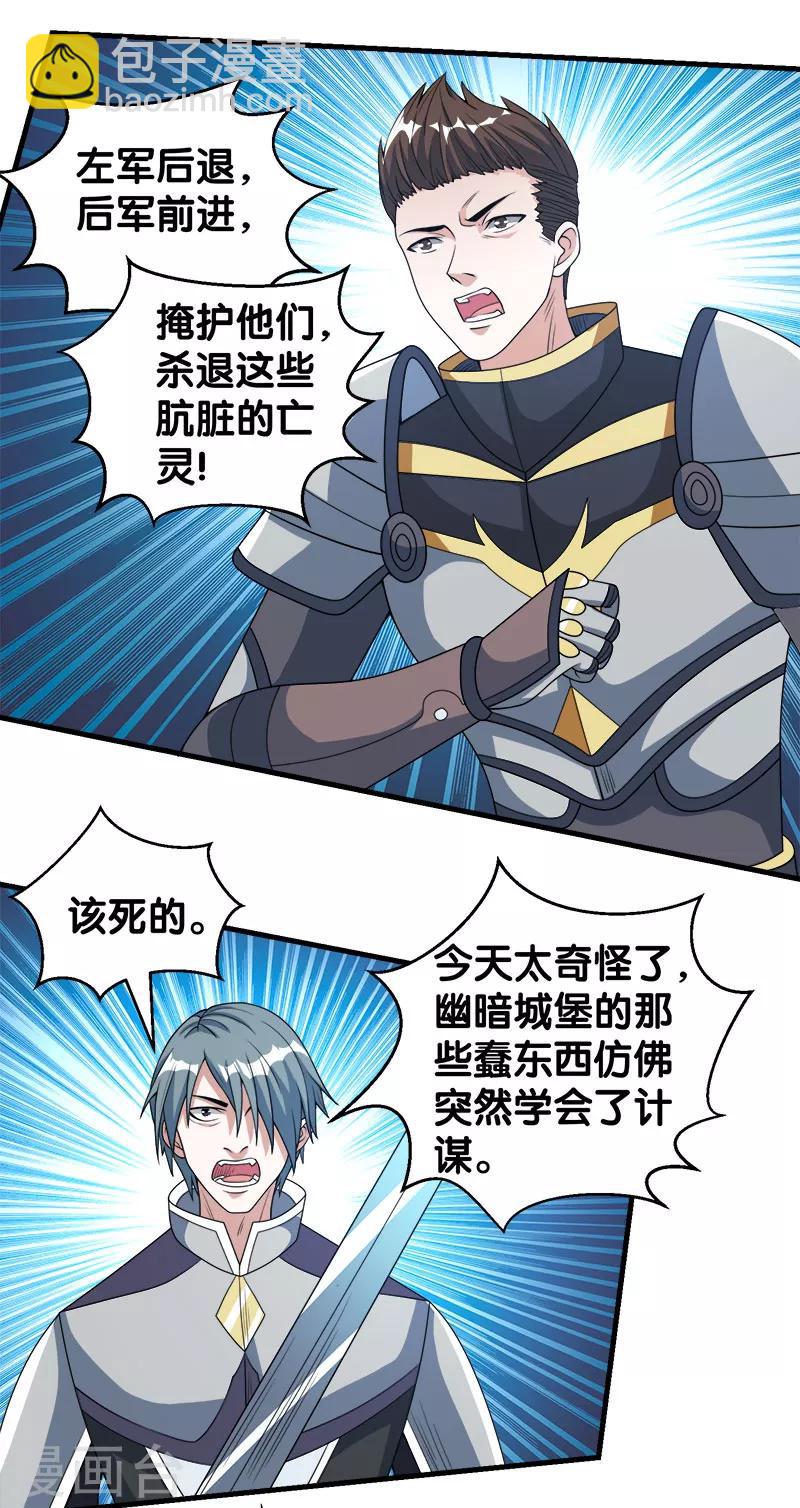 第43话 精灵族再度来袭-第43话