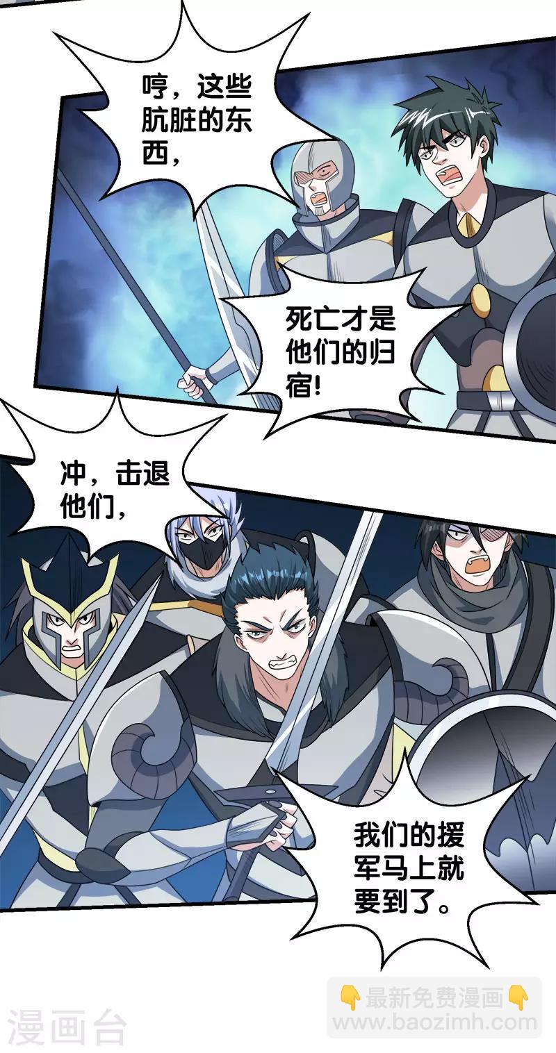 第43话 精灵族再度来袭-第43话