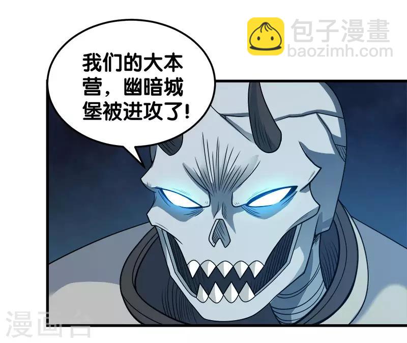 第43话 精灵族再度来袭-第43话