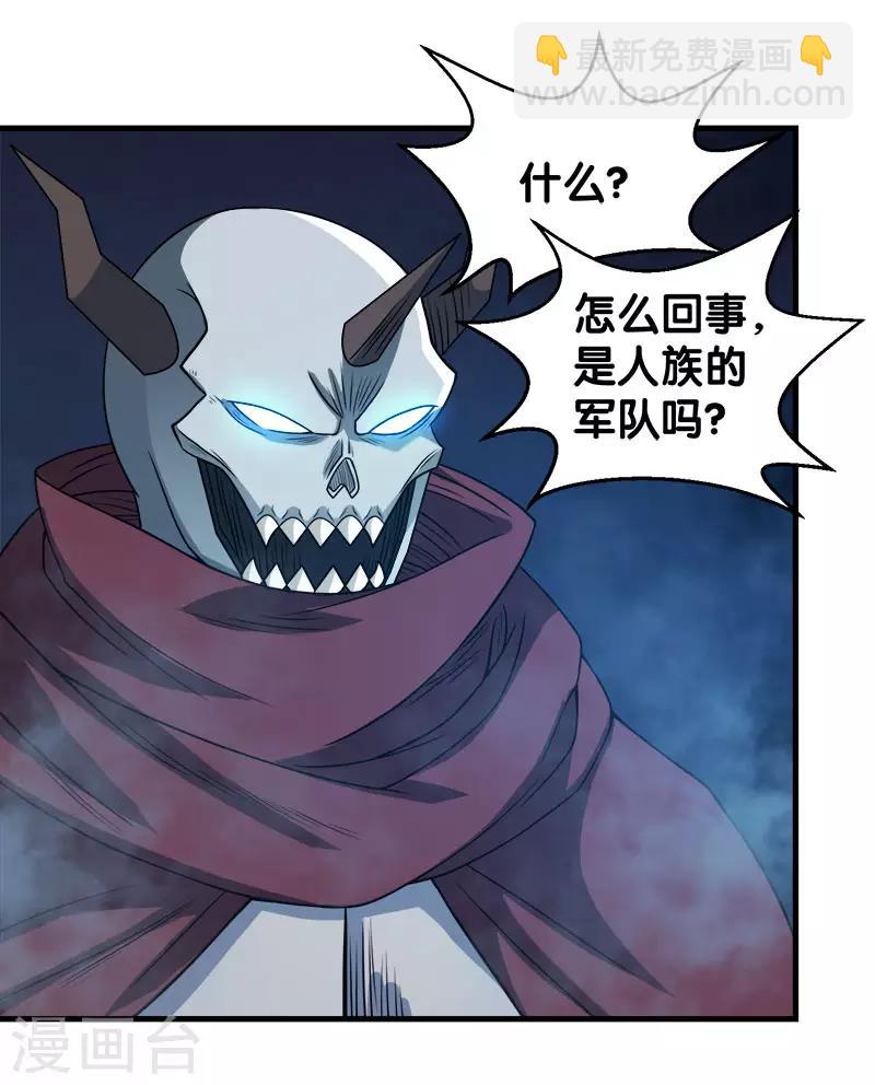 第43话 精灵族再度来袭-第43话