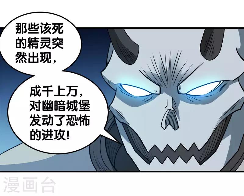 第43话 精灵族再度来袭-第43话