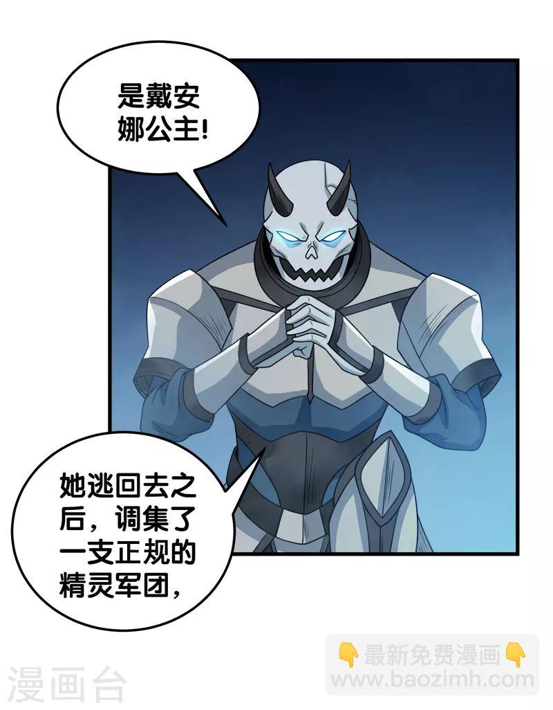 第43话 精灵族再度来袭-第43话