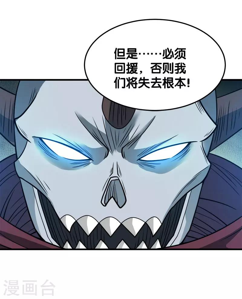 第43话 精灵族再度来袭-第43话