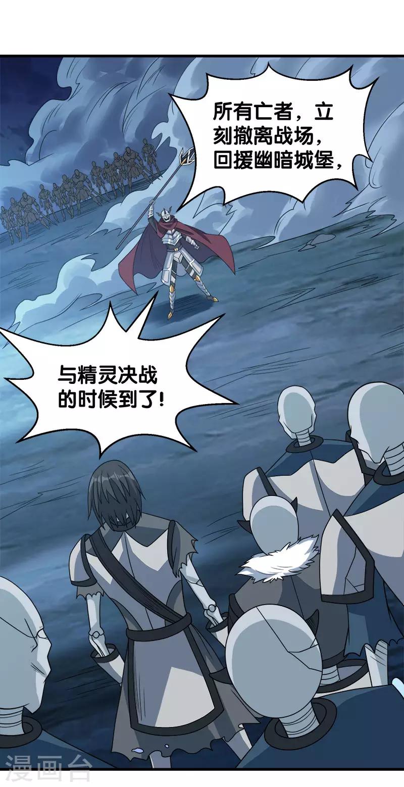 第43话 精灵族再度来袭-第43话