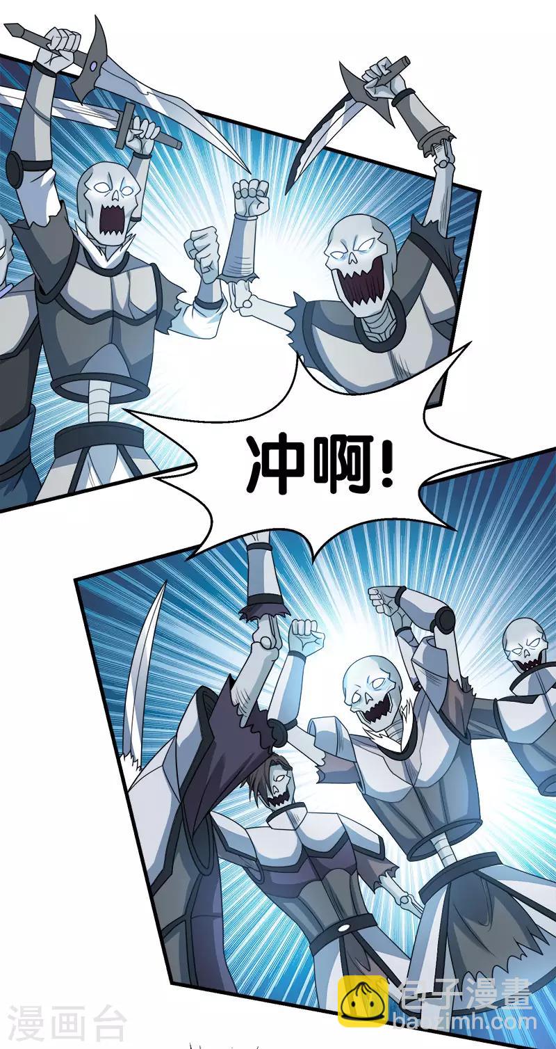 第43话 精灵族再度来袭-第43话