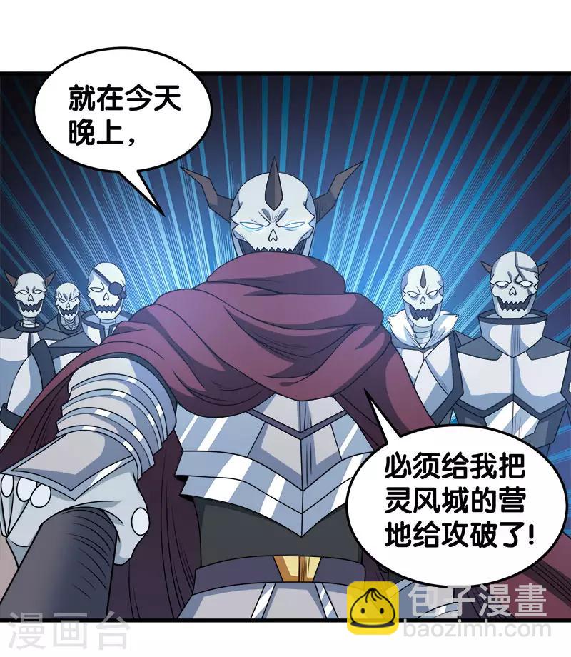 第43话 精灵族再度来袭-第43话