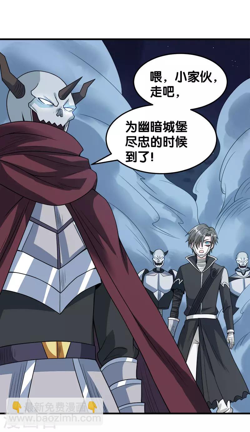 第43话 精灵族再度来袭-第43话