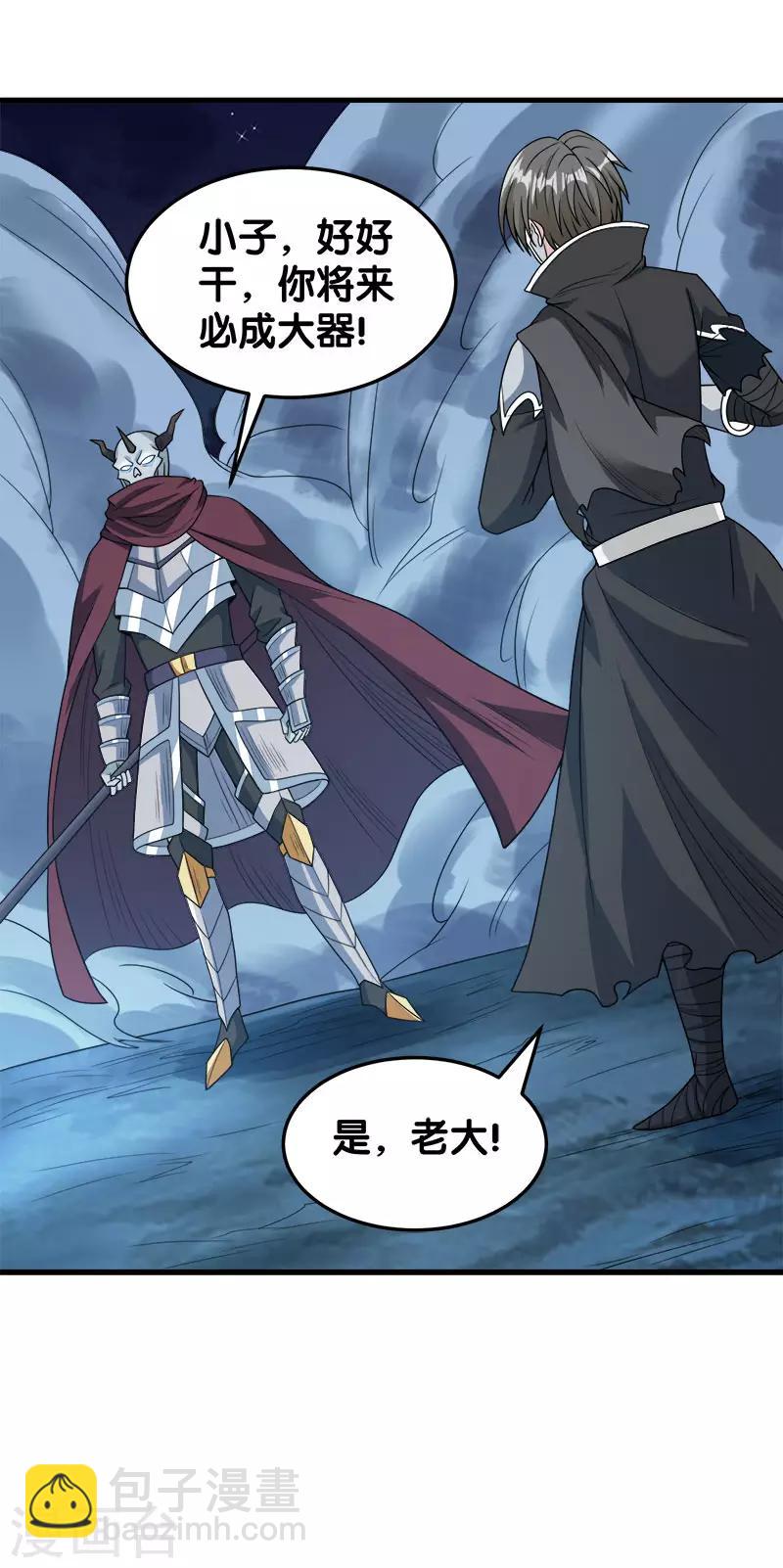 第43话 精灵族再度来袭-第43话