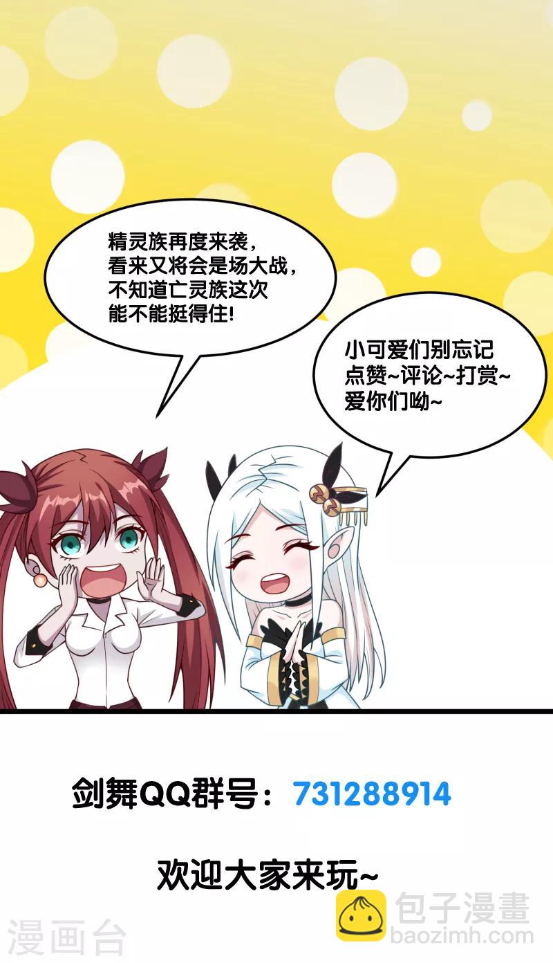 第43话 精灵族再度来袭-第43话
