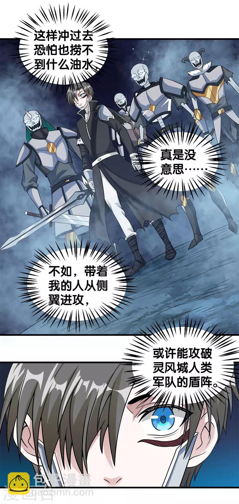 第43话 精灵族再度来袭-第43话