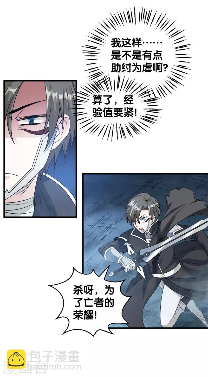第43话 精灵族再度来袭-第43话