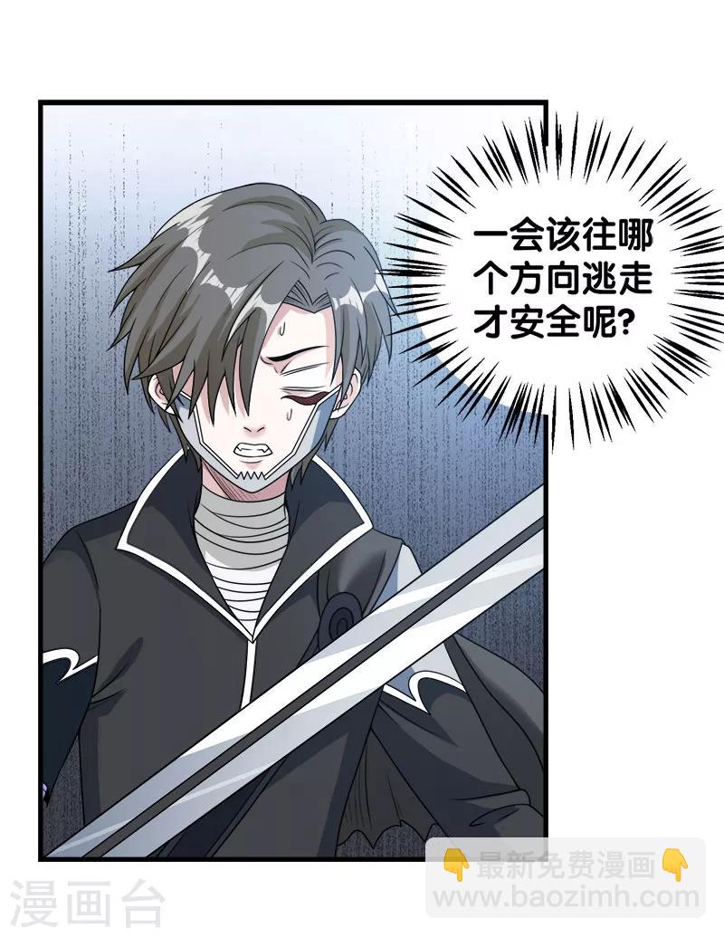 第44话 火凰军团-第45话