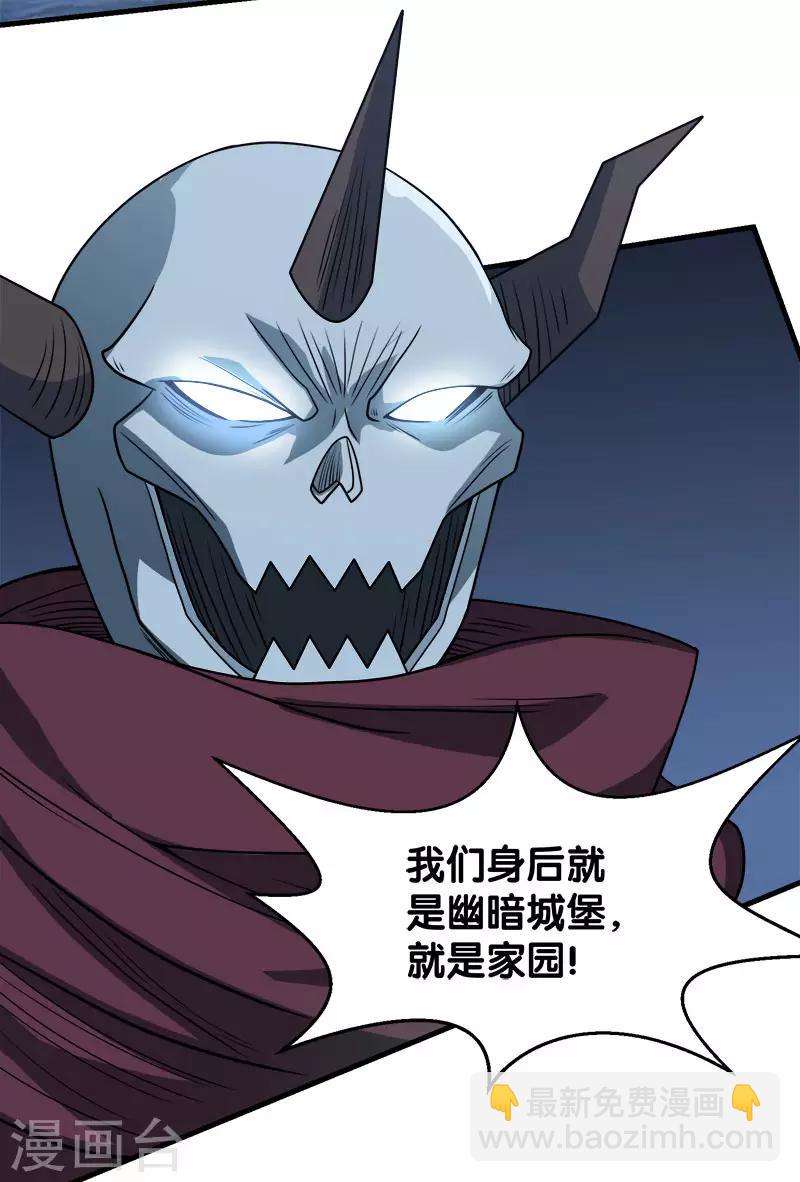 第44话 火凰军团-第45话