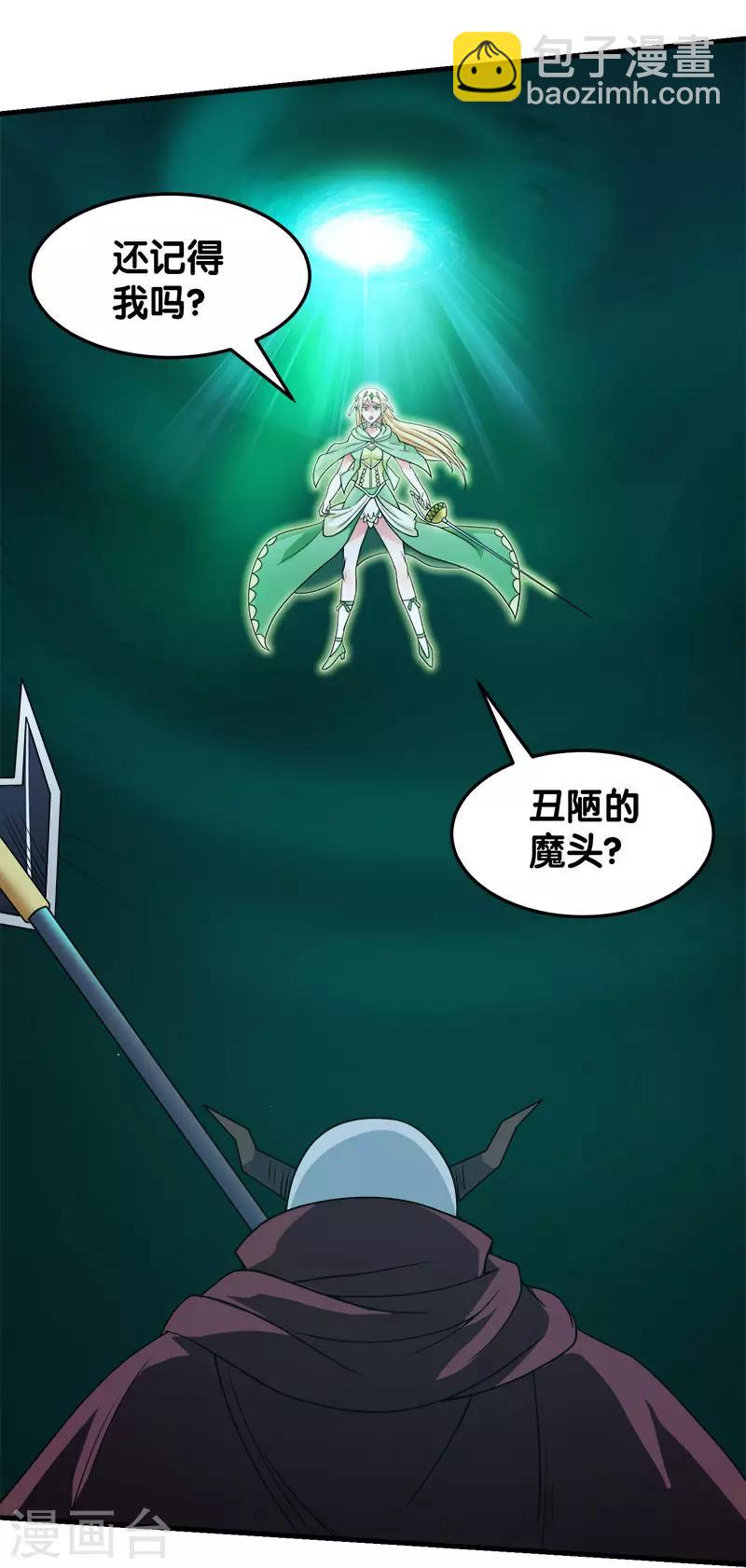 第44话 火凰军团-第45话