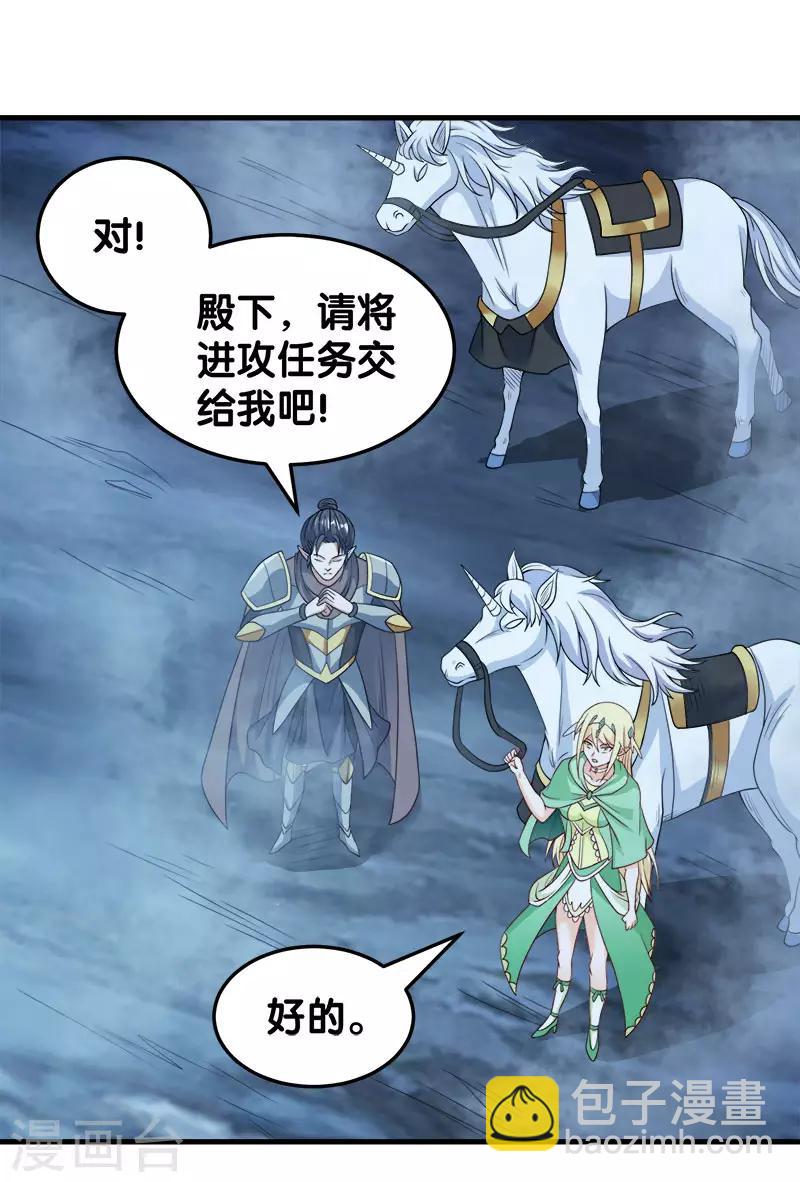 第44话 火凰军团-第45话