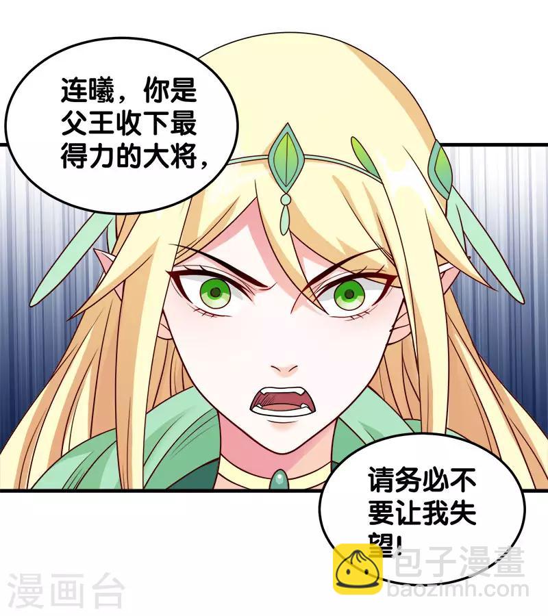 第44话 火凰军团-第45话