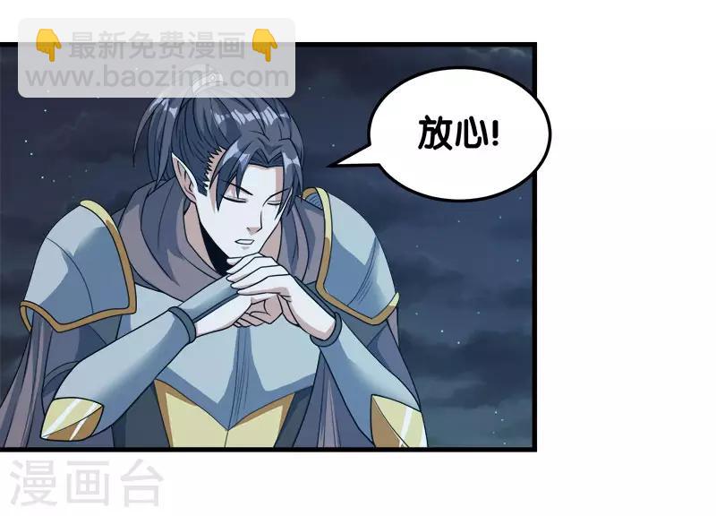 第44话 火凰军团-第45话