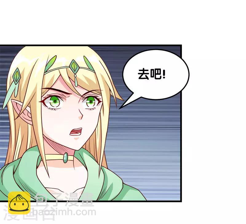 第44话 火凰军团-第45话