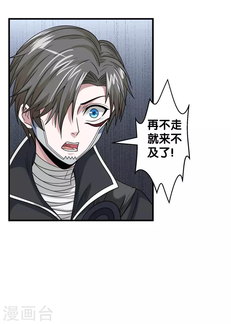 第46话 被捕-第47话