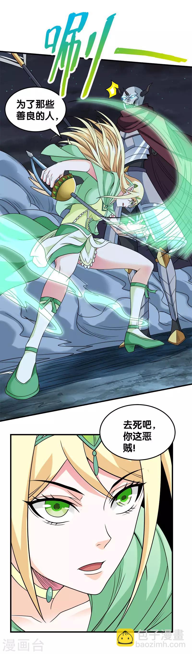 第46话 被捕-第47话