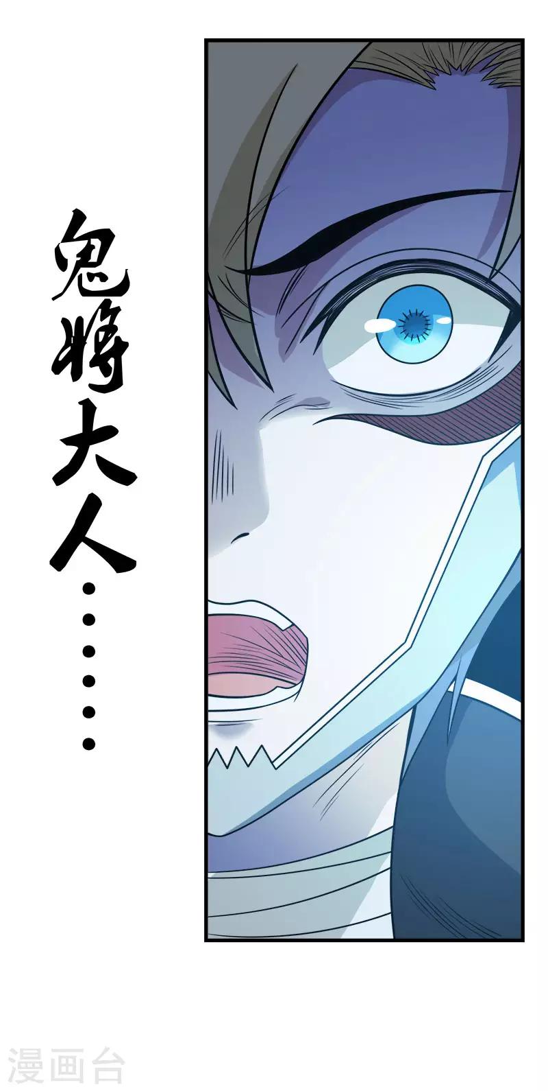 第46话 被捕-第47话