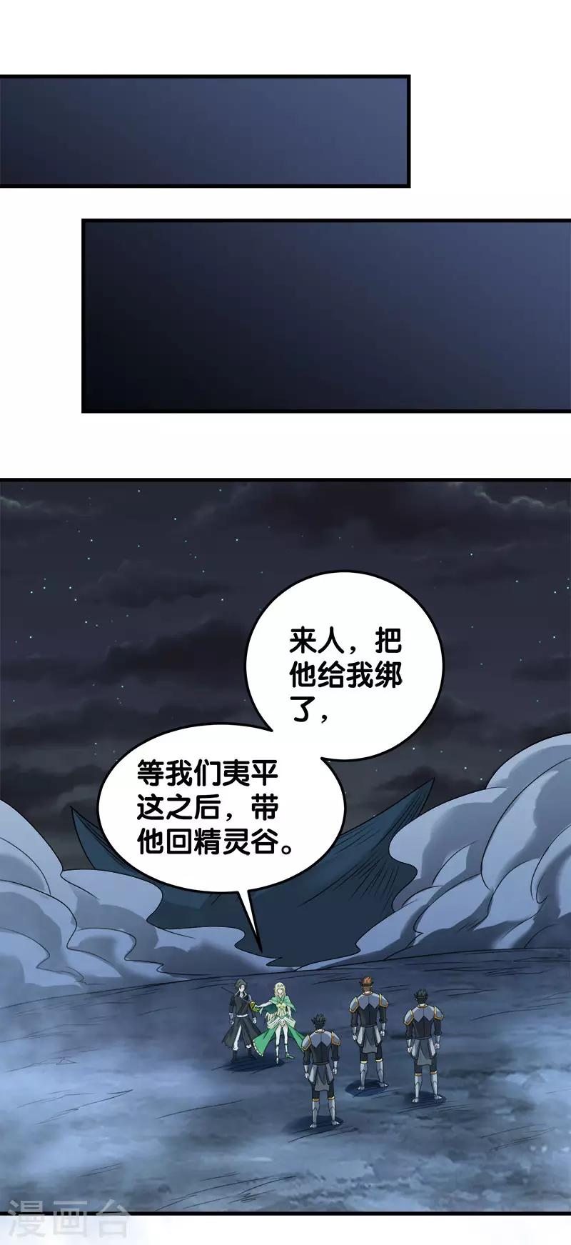 第46话 被捕-第47话