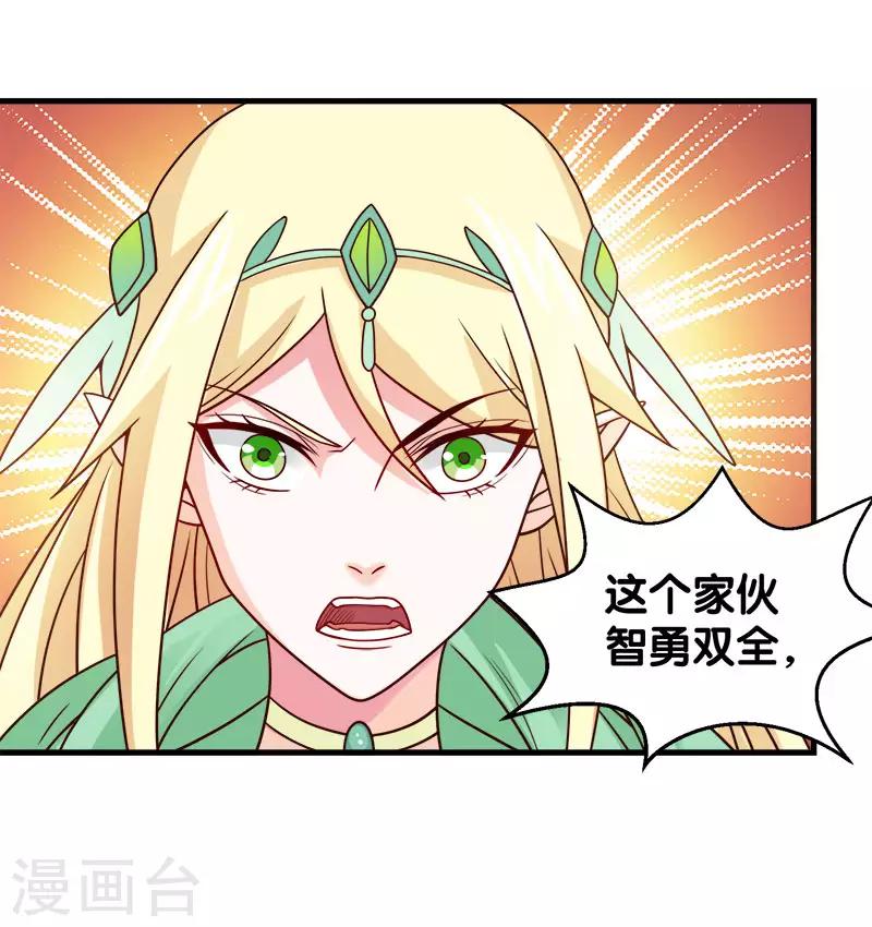 第48话 月光圣池-第49话