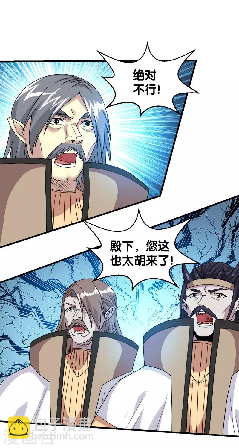 第48话 月光圣池-第49话