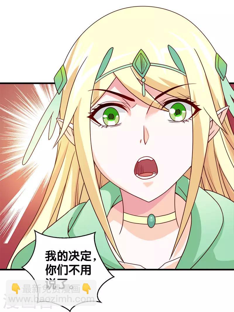 第48话 月光圣池-第49话