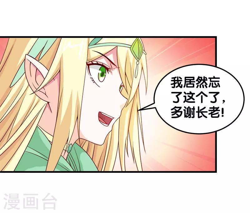 第48话 月光圣池-第49话