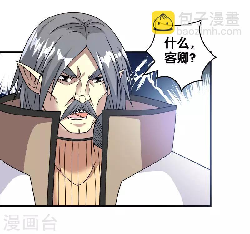 第48话 月光圣池-第49话