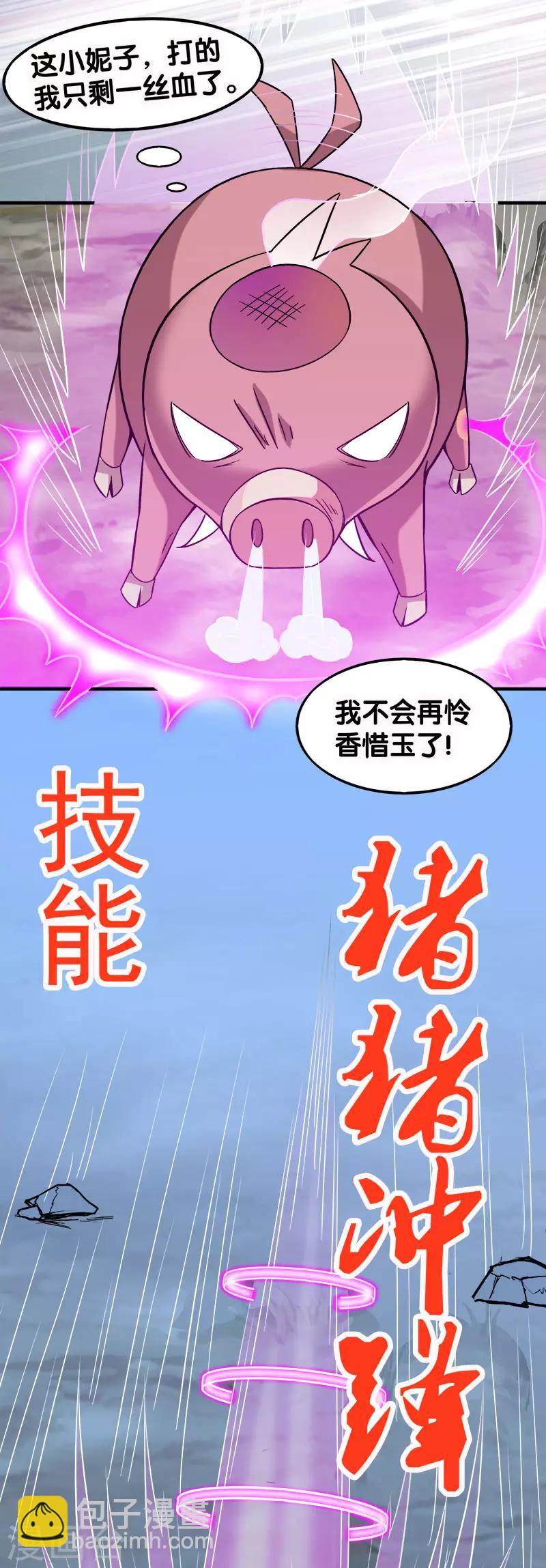 第5话 击杀男主-第5话