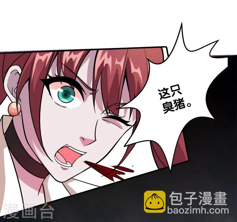 第5话 击杀男主-第5话