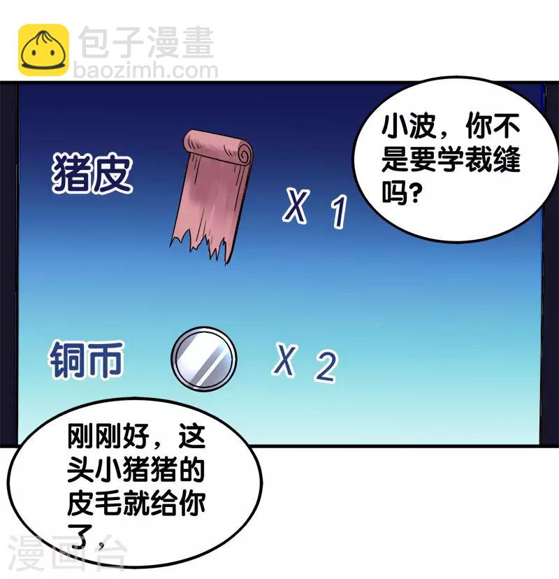 第5话 击杀男主-第5话