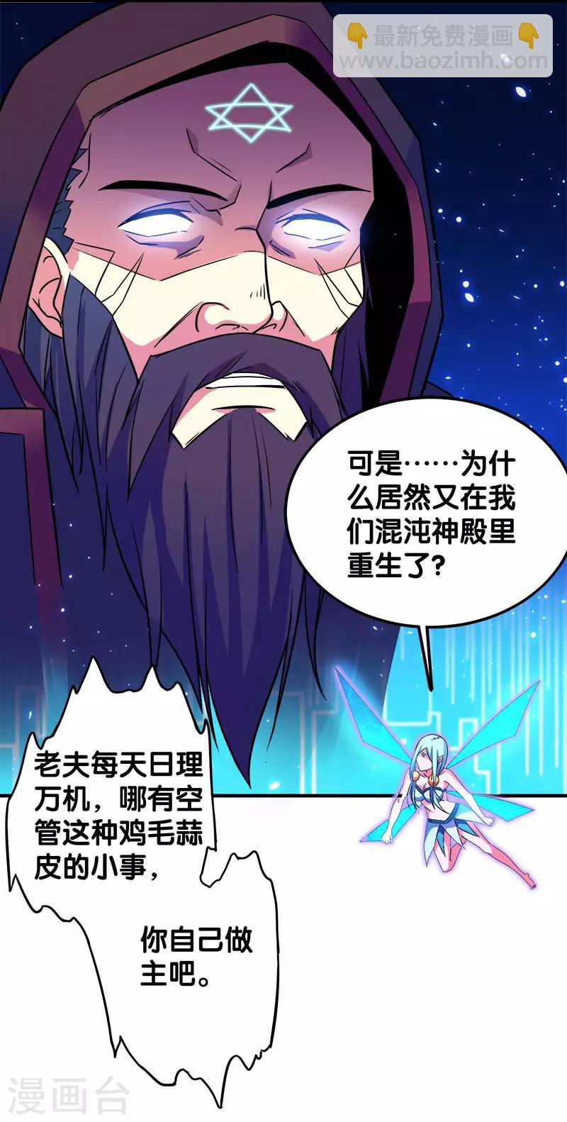 第5话 击杀男主-第5话