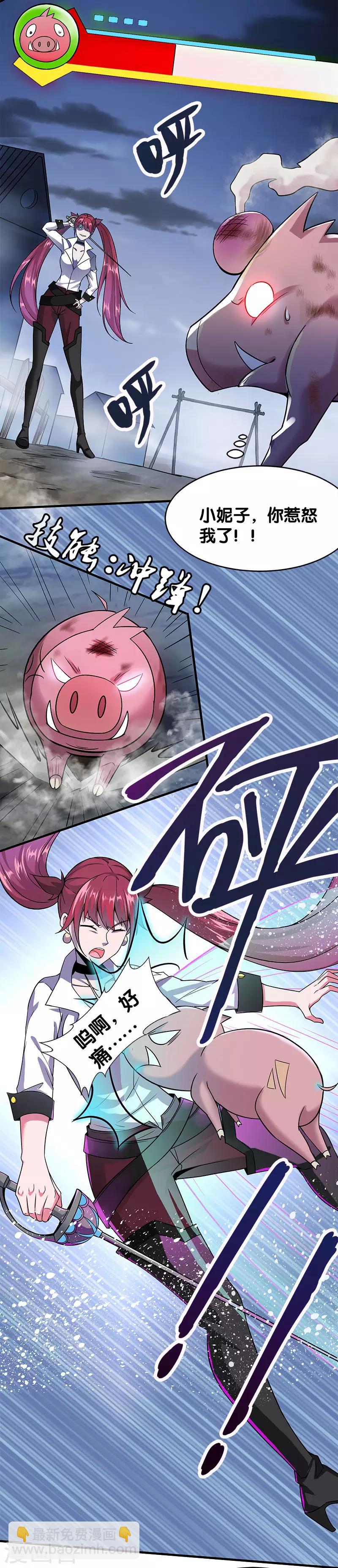 第5话 击杀男主-第5话