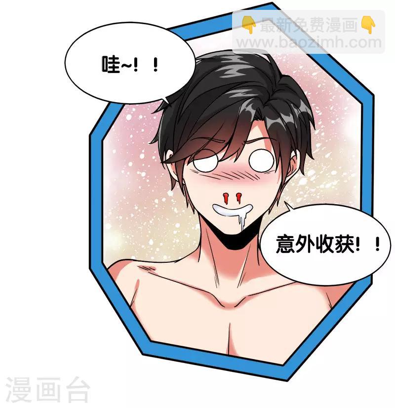 第5话 击杀男主-第5话