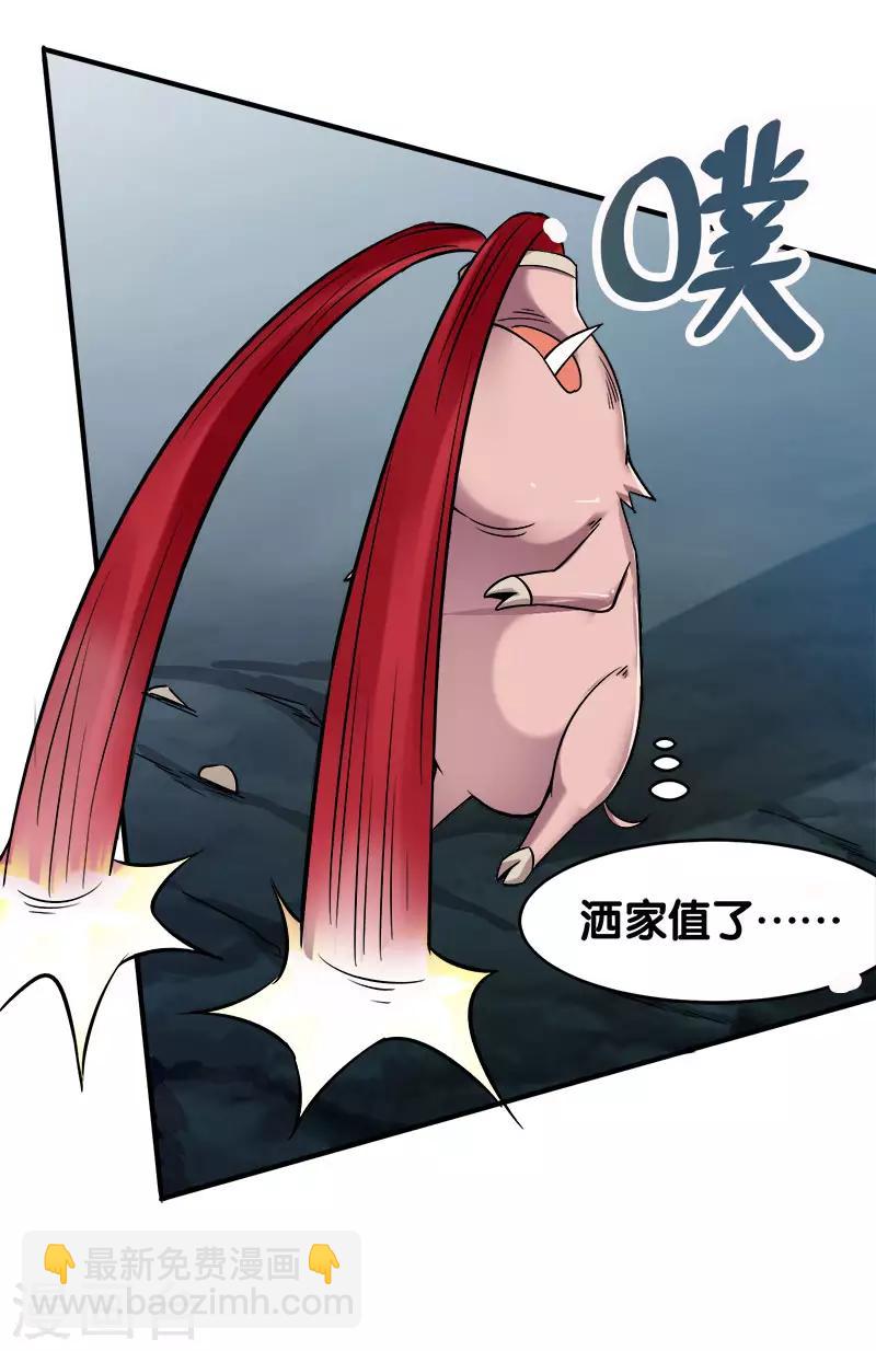 第5话 击杀男主-第5话