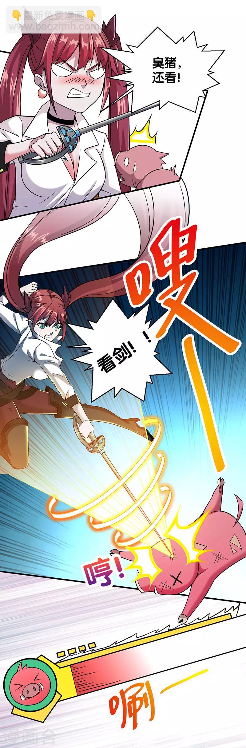 第5话 击杀男主-第5话