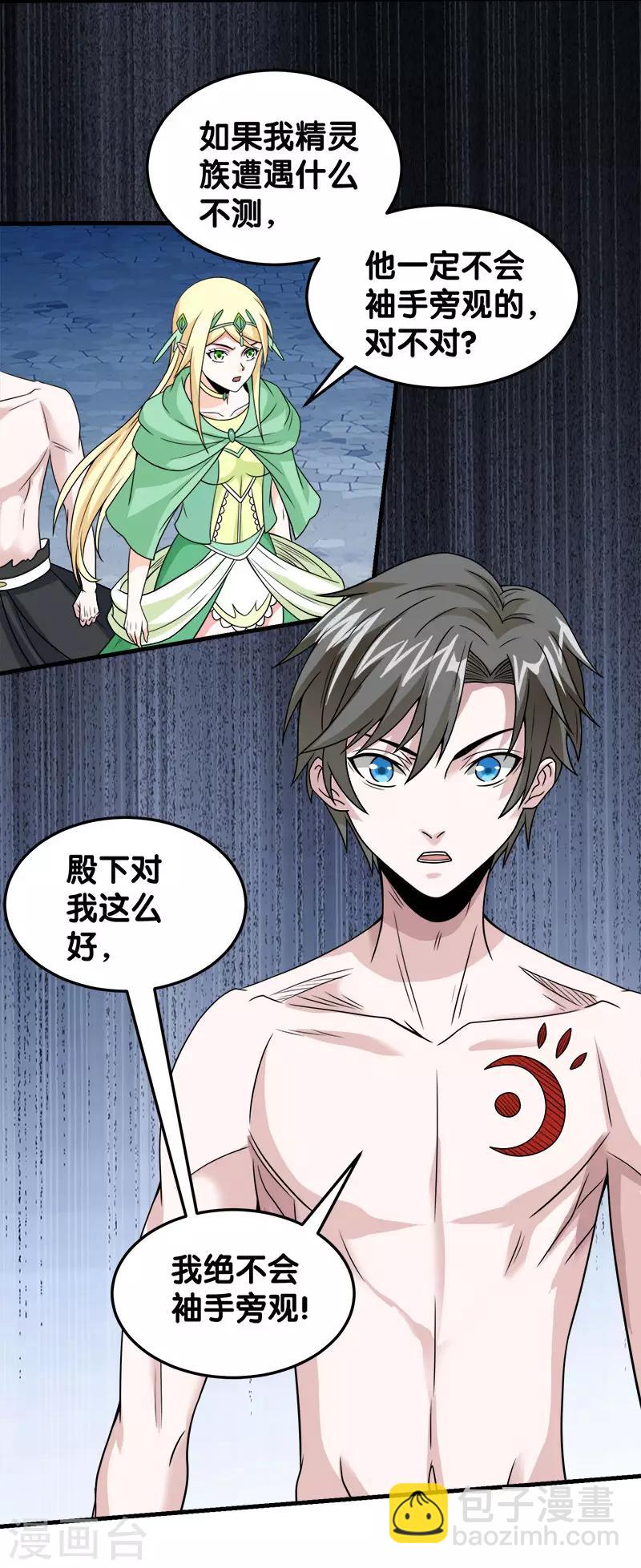 第50话 破灭者 凯伦-第51话