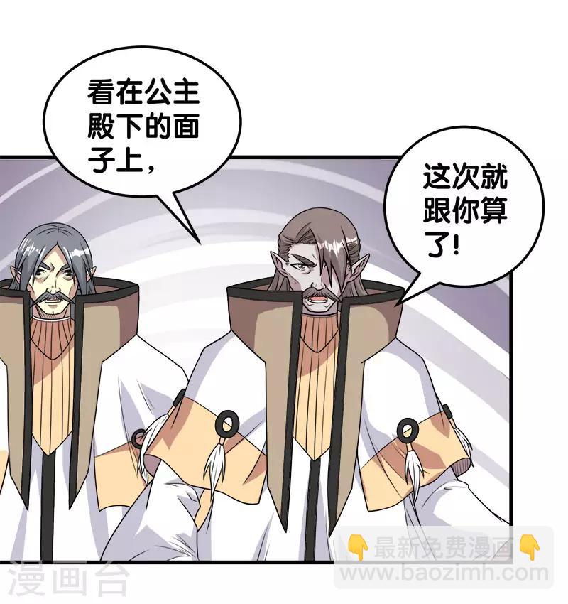 第50话 破灭者 凯伦-第51话
